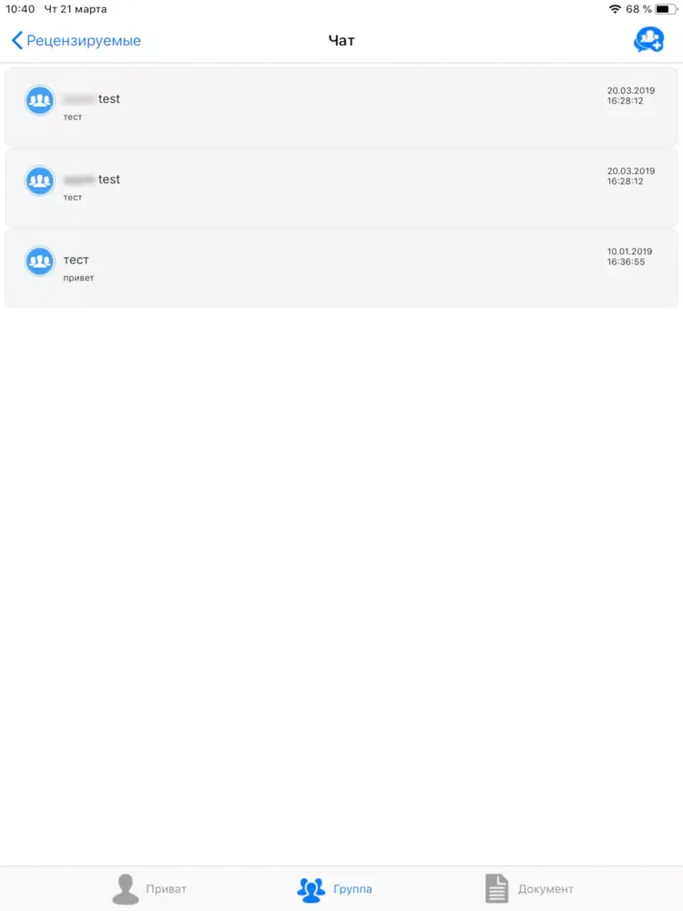 СЭД «Блиц» iPad  Screenshots