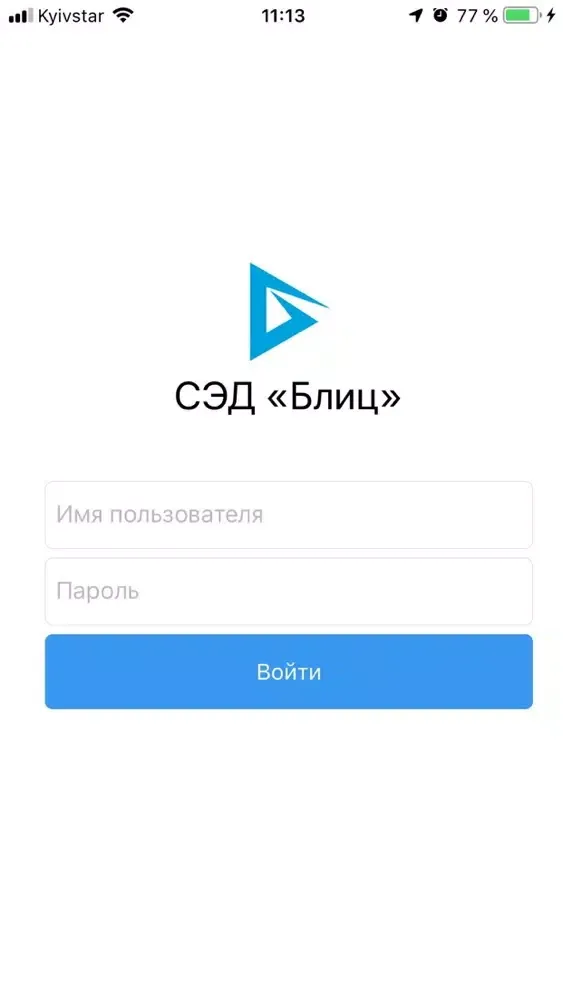 СЭД «Блиц» Screenshots