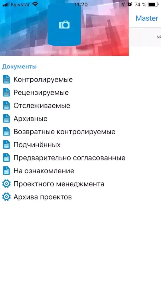 СЭД «Блиц» Screenshots