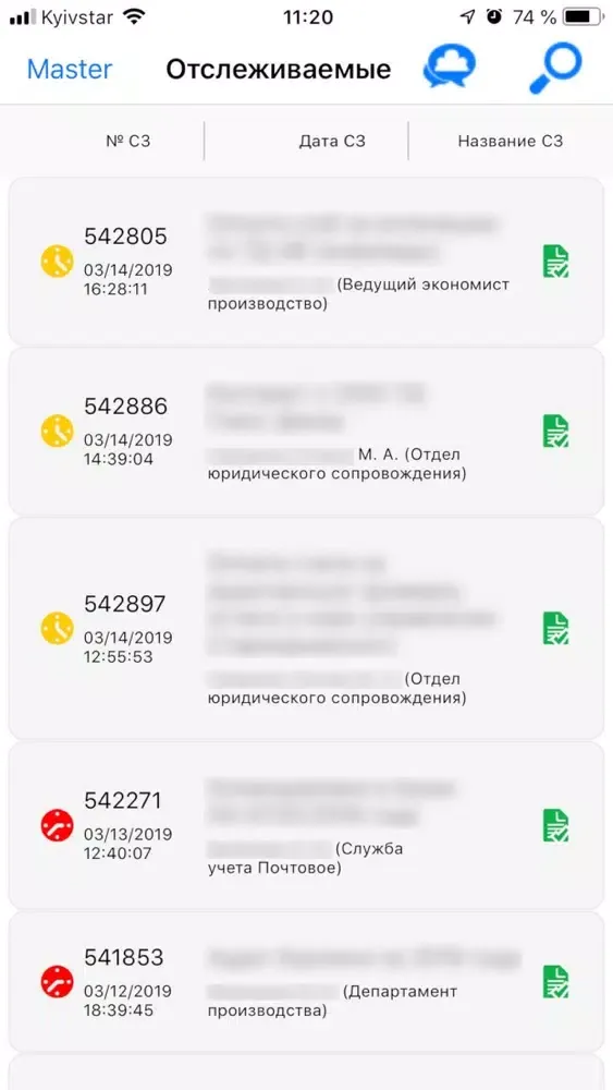 СЭД «Блиц» Screenshots