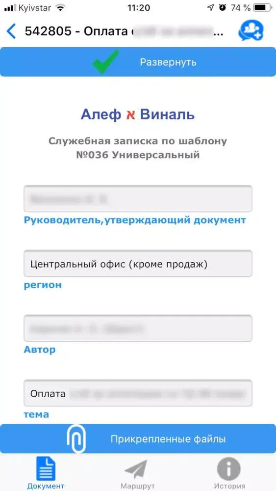 СЭД «Блиц» Screenshots
