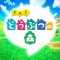 どうぶつの森チャット - 無料のオンライン チャット 掲示板