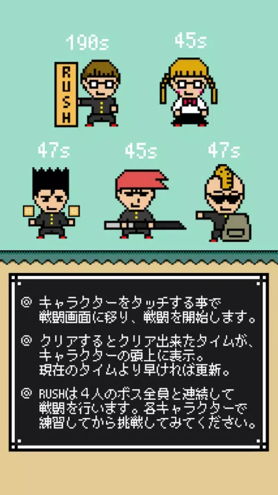 Captures d'écran de ボスラッシュ-激ムズ！アクションシューティング！
