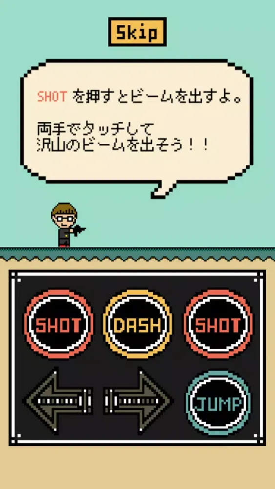 Captures d'écran de ボスラッシュ-激ムズ！アクションシューティング！