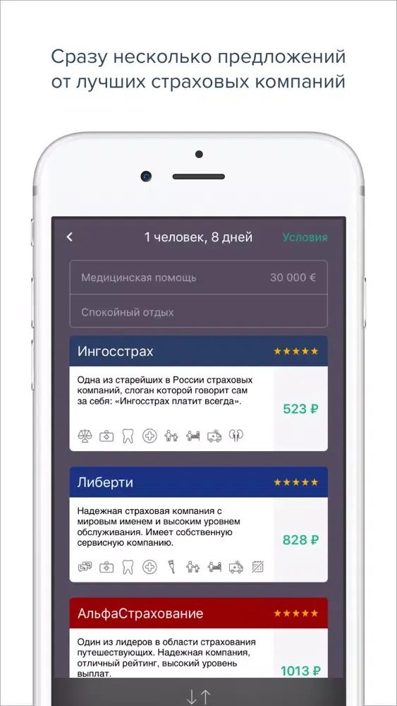 Prosto.Insure应用截图
