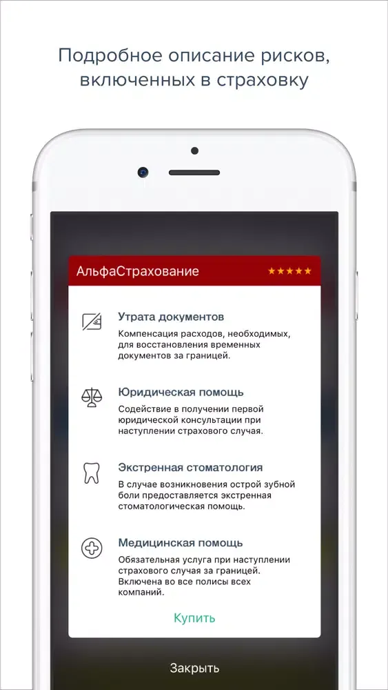 Prosto.Insure应用截图
