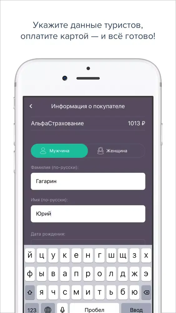 Prosto.Insure应用截图