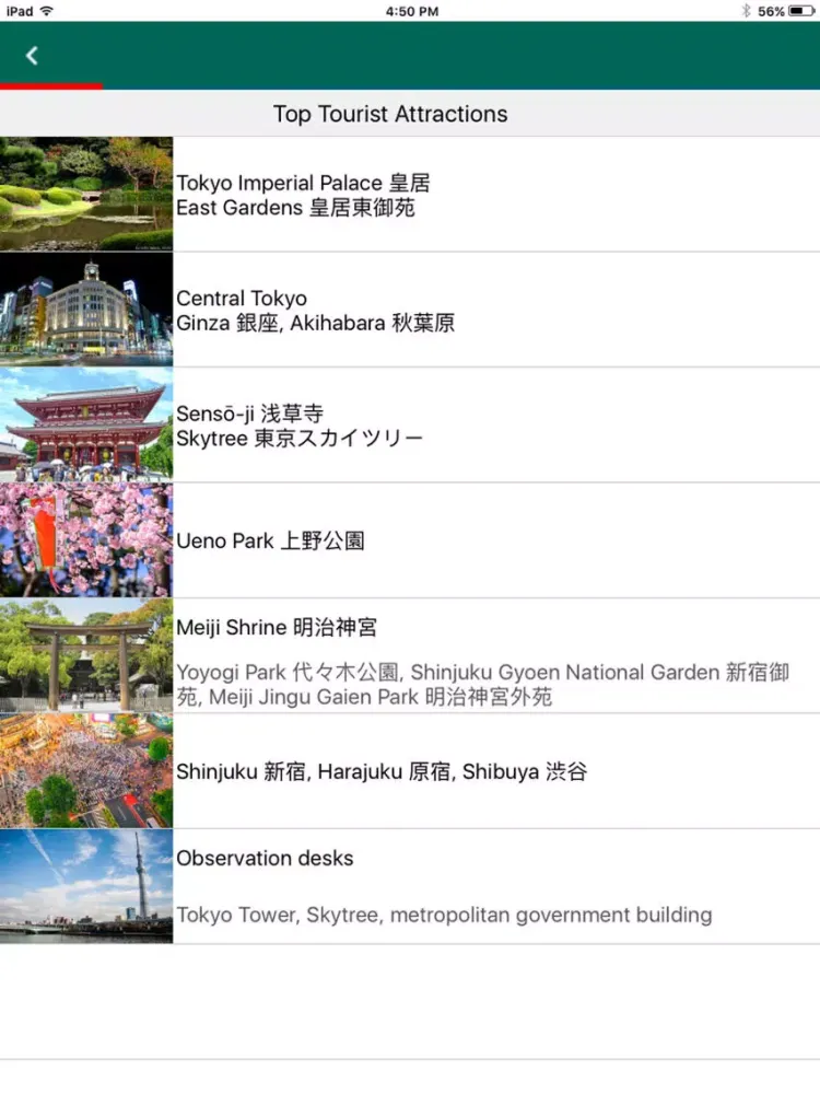 Tokyo Travel Guide TG iPad  স্ক্রিনশট