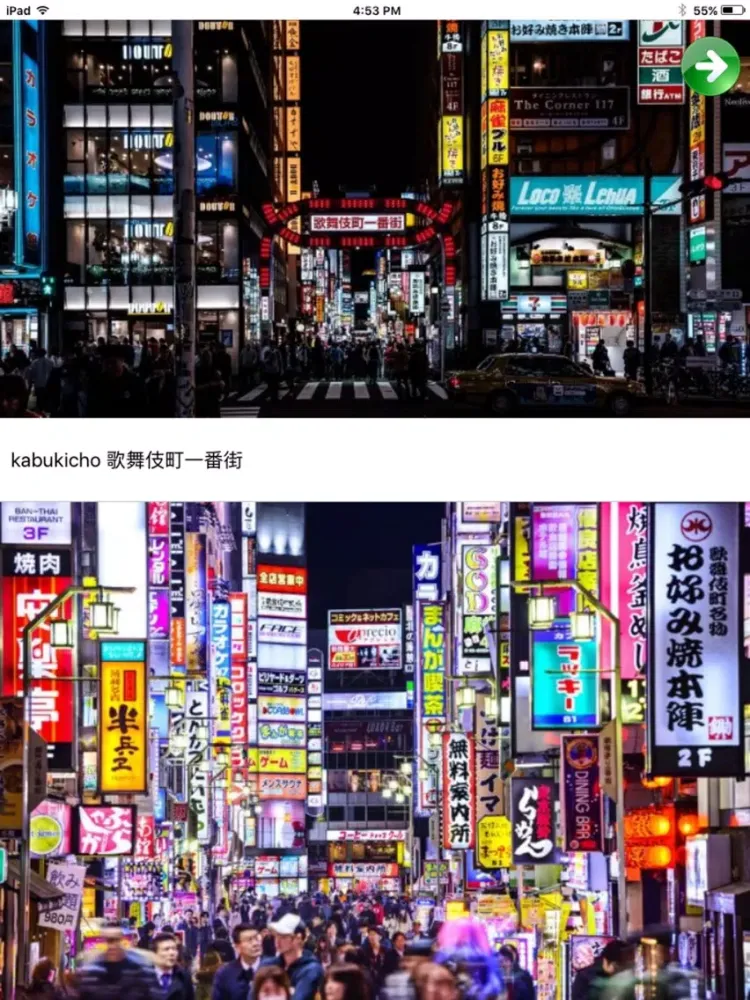 Tokyo Travel Guide TG iPad  স্ক্রিনশট