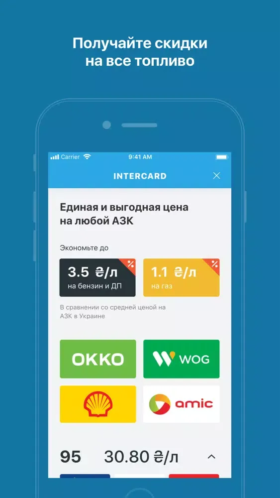 InterCard應用截圖