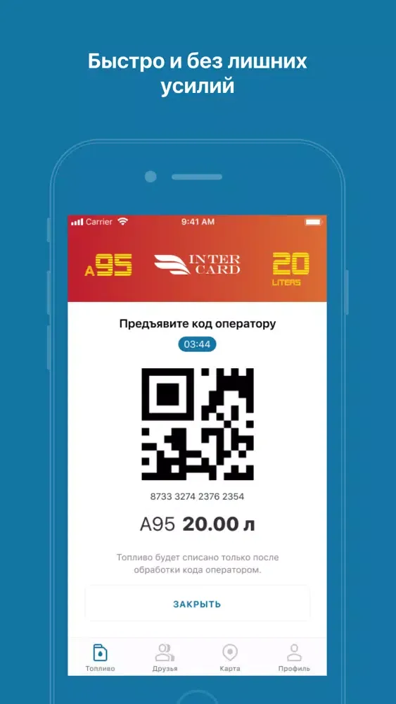 InterCard應用截圖