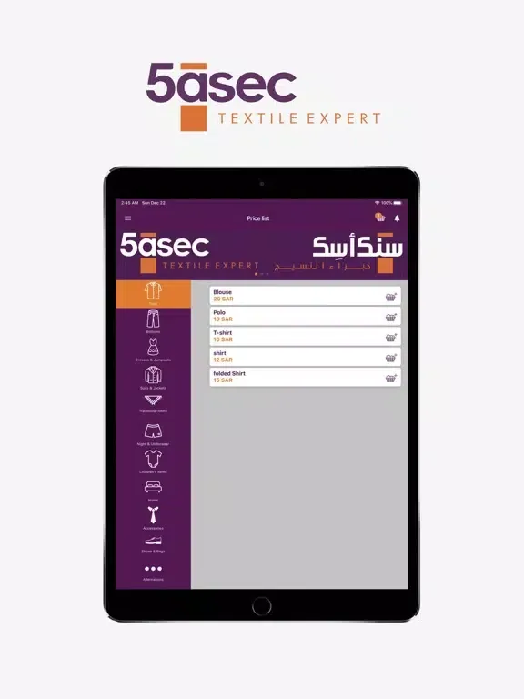 5asec KSA iPad  Screenshots