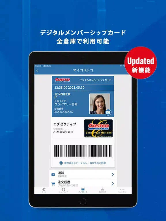 コストコ公式アプリ iPad 應用截圖