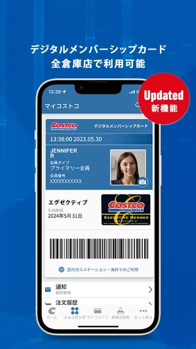 コストコ公式アプリ應用截圖
