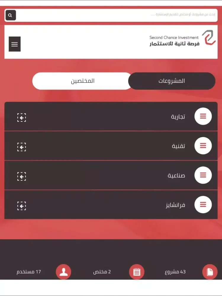 تصاویر فرصة للاستثمار iPad 