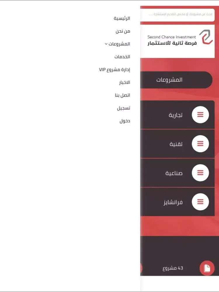تصاویر فرصة للاستثمار iPad 