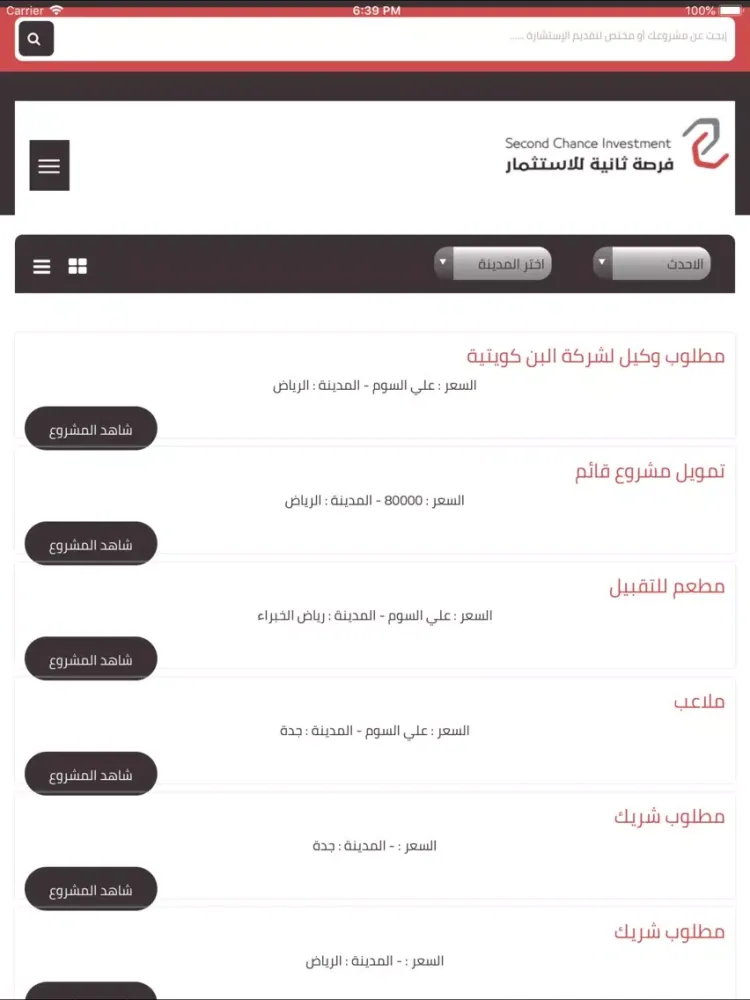 تصاویر فرصة للاستثمار iPad 