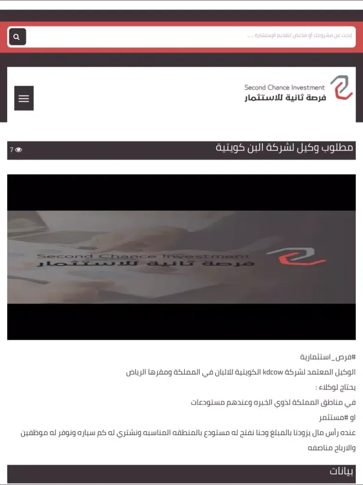 تصاویر فرصة للاستثمار iPad 