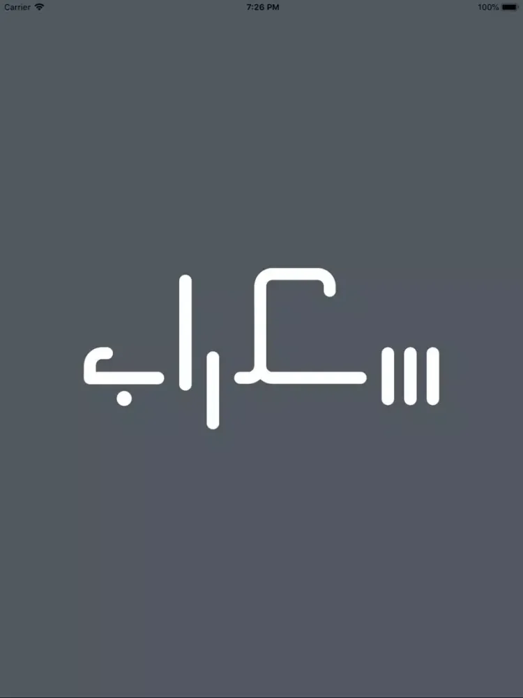 Скриншоты سكـراب iPad 