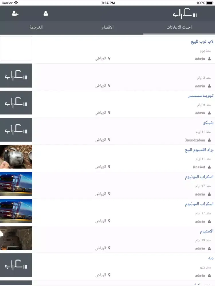Скриншоты سكـراب iPad 