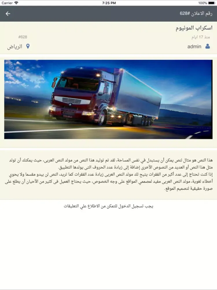 Скриншоты سكـراب iPad 