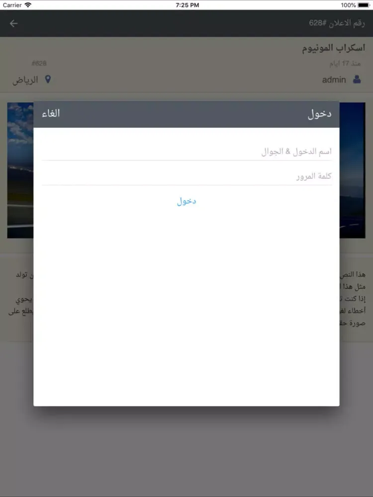 Скриншоты سكـراب iPad 
