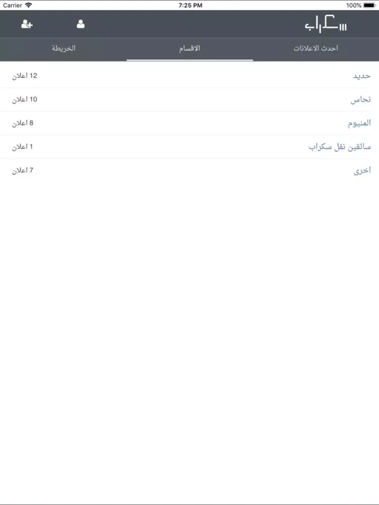 Скриншоты سكـراب iPad 