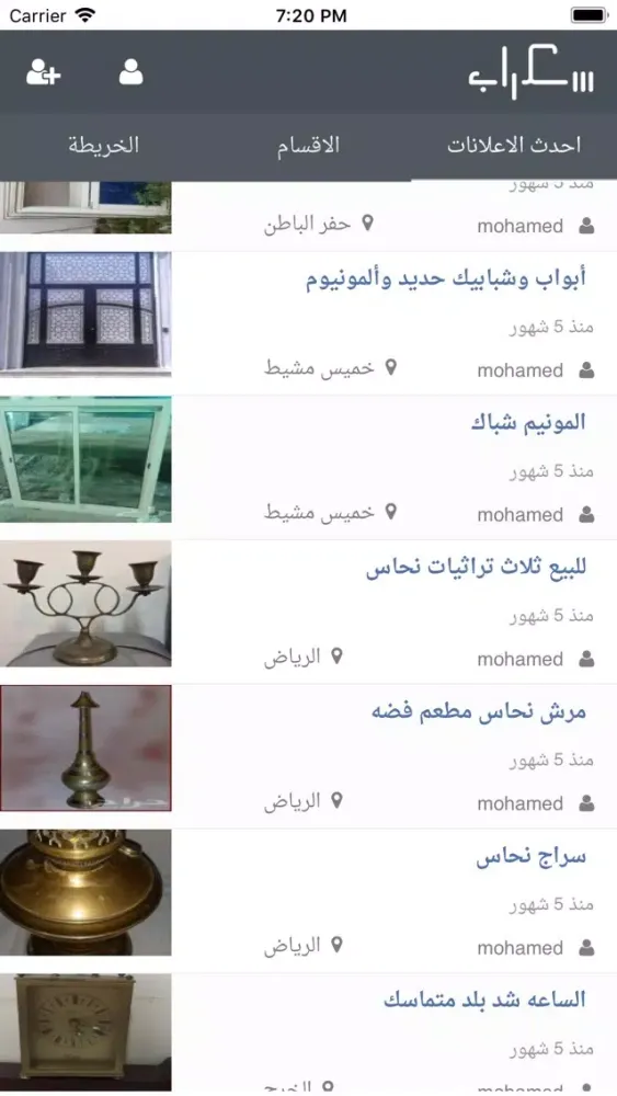 Скриншоты سكـراب
