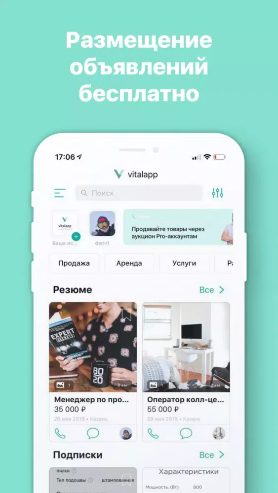 VitalApp - сервис скупки 스크린샷