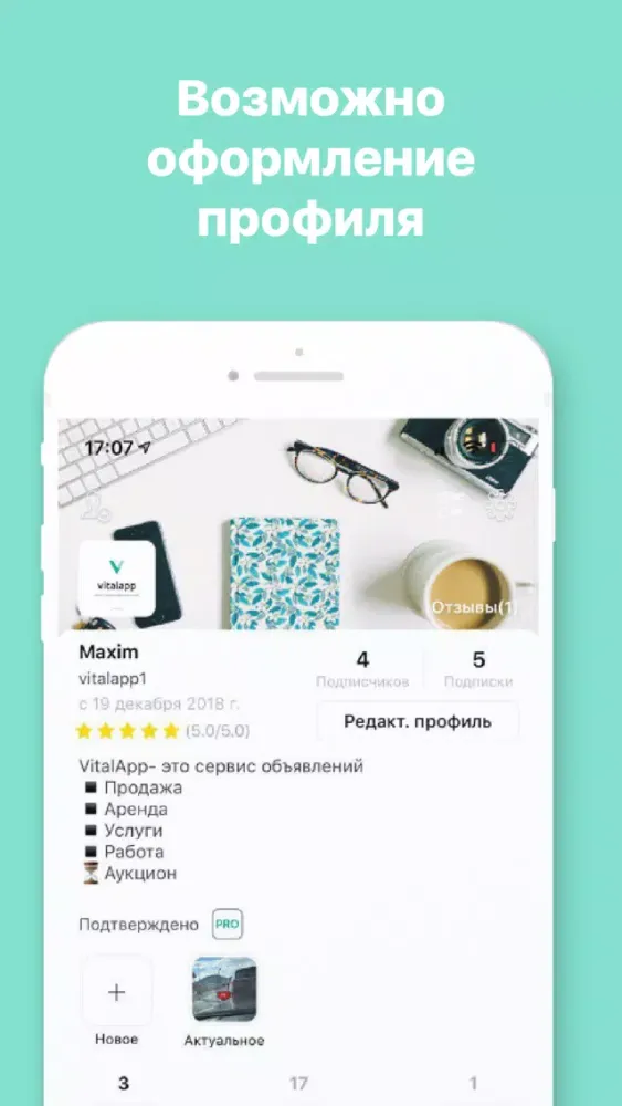 VitalApp - сервис скупки 스크린샷