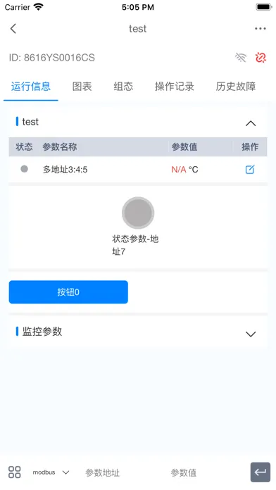 INVT Pump 스크린샷
