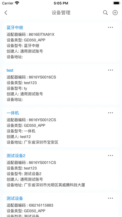 INVT Pump 스크린샷