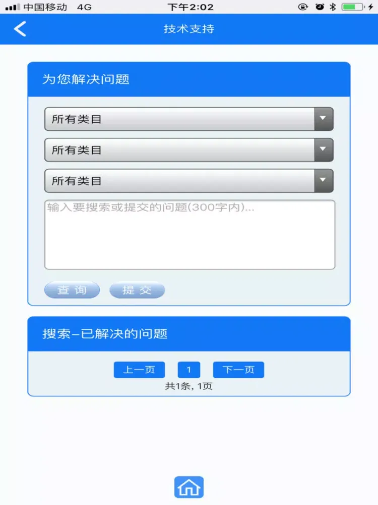 ภาพหน้าจอของ INVT TS iPad 