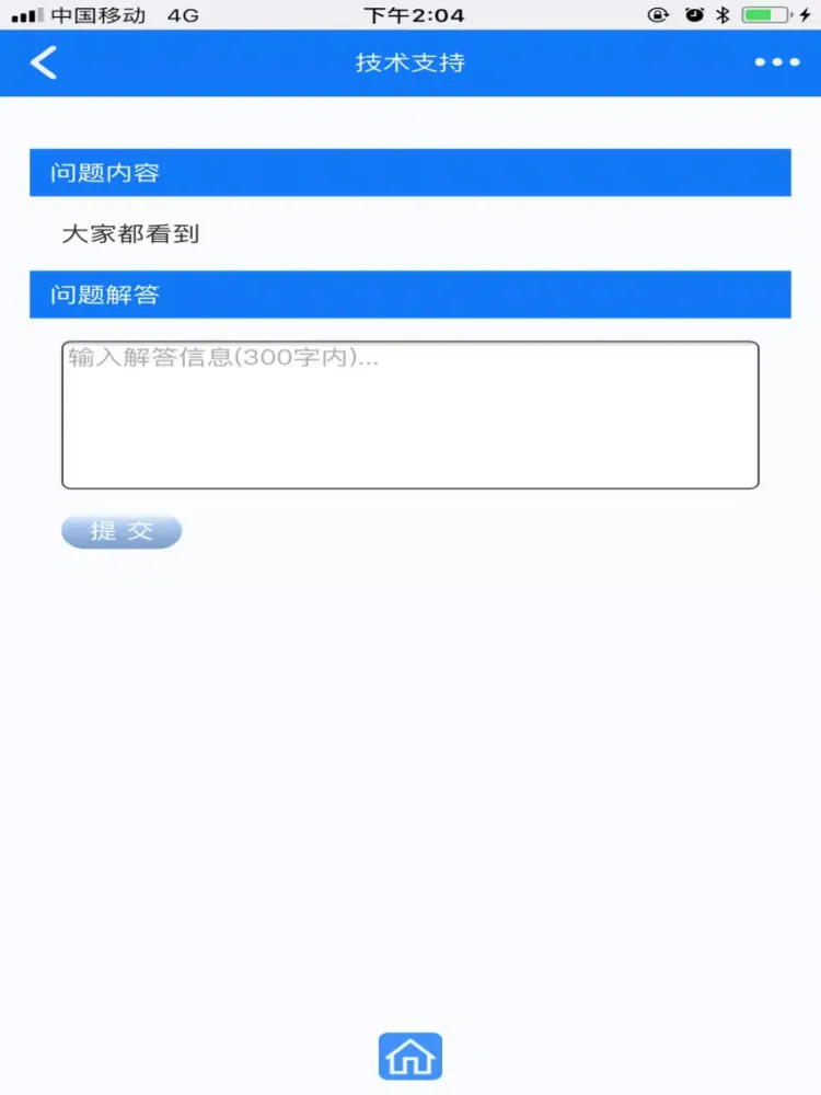 ภาพหน้าจอของ INVT TS iPad 