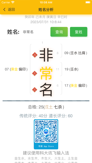 صور 非常名-在线康熙字典繁体笔画起名
