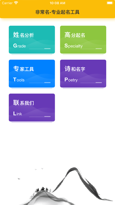 صور 非常名-在线康熙字典繁体笔画起名
