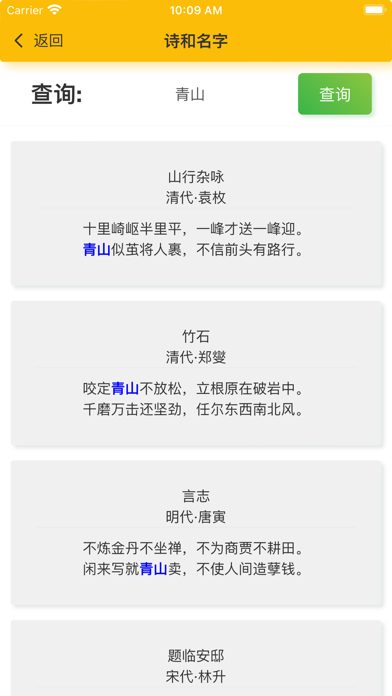 صور 非常名-在线康熙字典繁体笔画起名