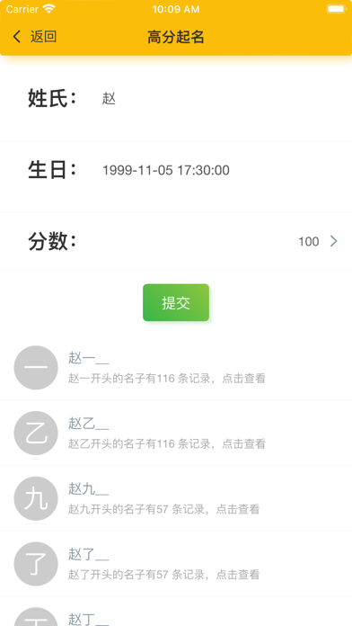 صور 非常名-在线康熙字典繁体笔画起名