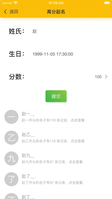 Tangkapan layar 非常名-在线康熙字典繁体笔画起名