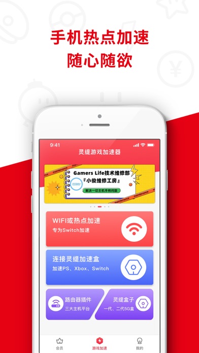 灵缇游戏加速器 - 主机游戏&手机游戏全支持 स्क्रीनशॉट
