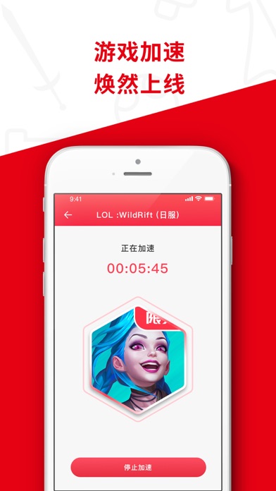 灵缇游戏加速器 - 主机游戏&手机游戏全支持 स्क्रीनशॉट