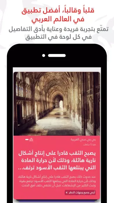 اخبار الميتا: منصة بذكاء صنعي應用截圖