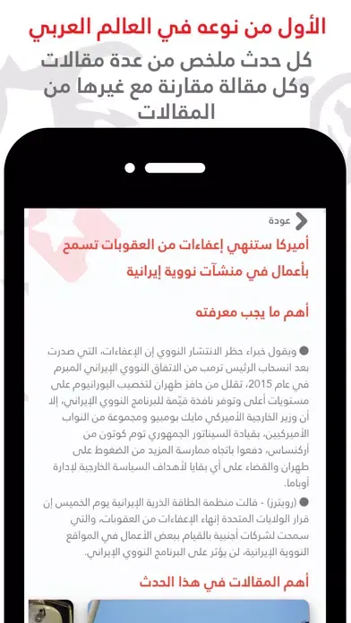 اخبار الميتا: منصة بذكاء صنعي應用截圖