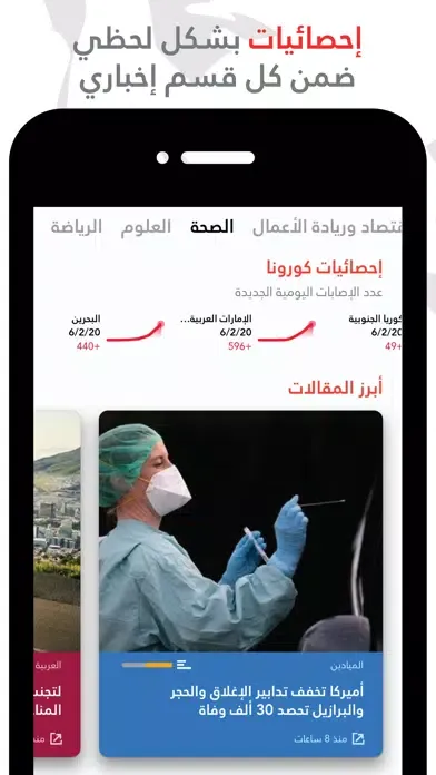 اخبار الميتا: منصة بذكاء صنعي應用截圖