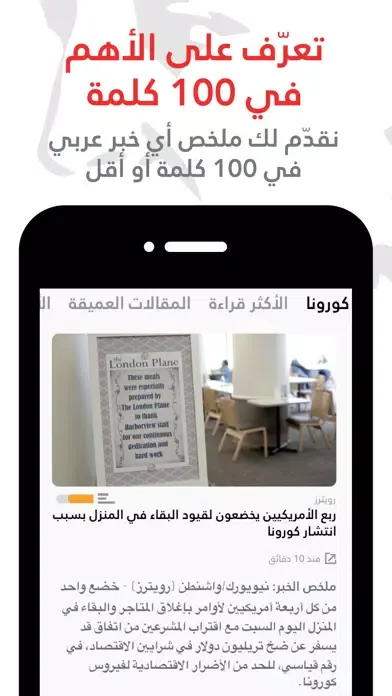 اخبار الميتا: منصة بذكاء صنعي應用截圖