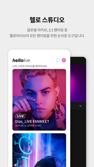 헬로 스튜디오应用截图