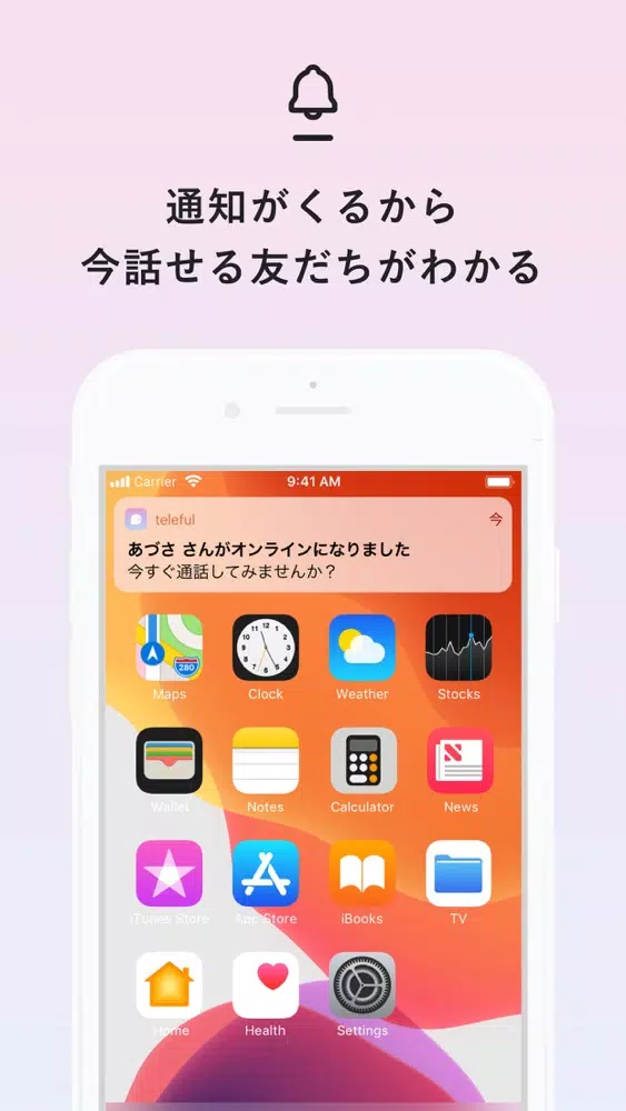 Teleful（テレフル）- ふらっと話せる通話・配信アプリ應用截圖