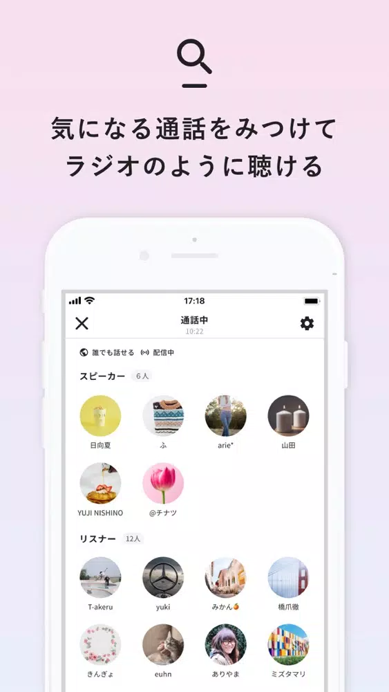 Teleful（テレフル）- ふらっと話せる通話・配信アプリ應用截圖