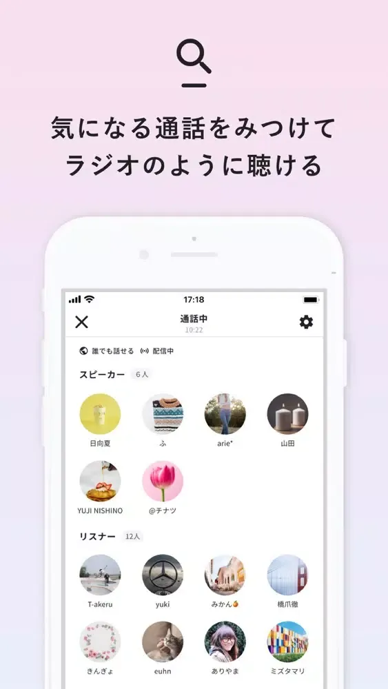 ภาพหน้าจอของ Teleful（テレフル）- ふらっと話せる通話・配信アプリ