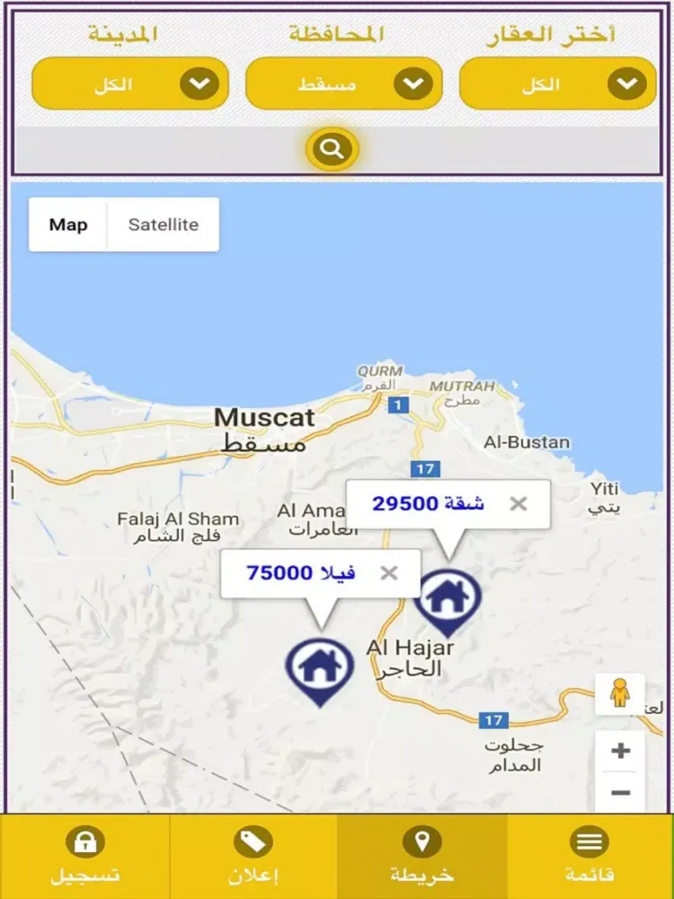 عقارات عُمان - بيع شراء او طلب عقار في عمان iPad  Ekran Görüntüleri